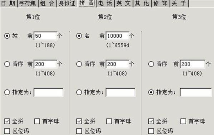 操作界面示例
