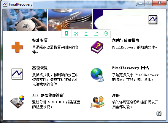 软件操作界面
