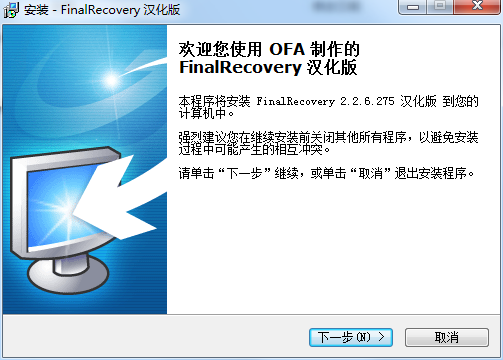 安装界面