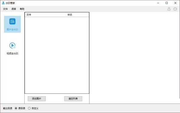 截图