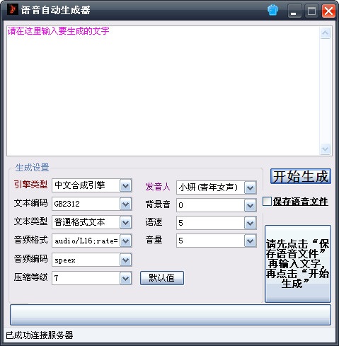 软件操作界面截图