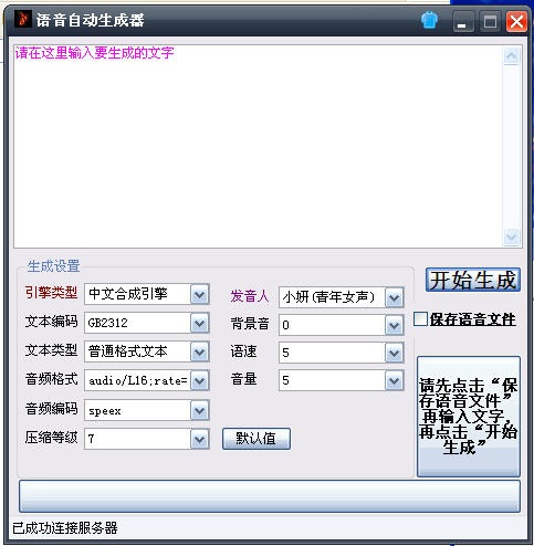 文字输入步骤截图