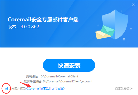 安装界面
