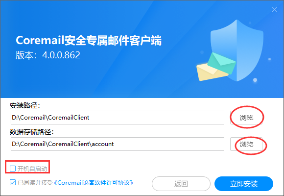 路径设置
