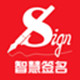 CAD可视化数字签名工具新版