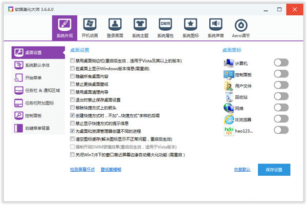 主题管理界面