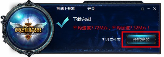 下载进度示意图