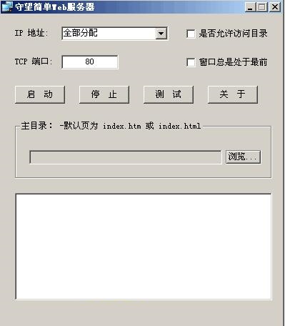 操作界面示意图