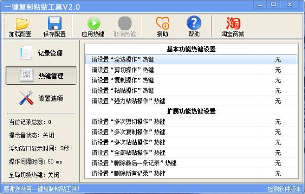 设置界面
