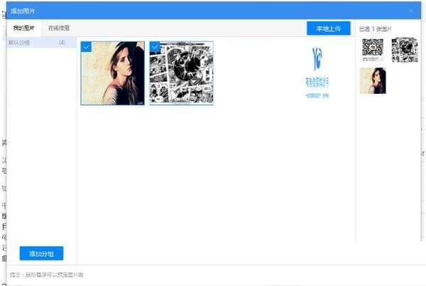 截图