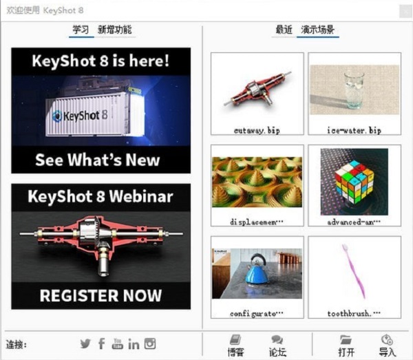 KeyShot8操作界面
