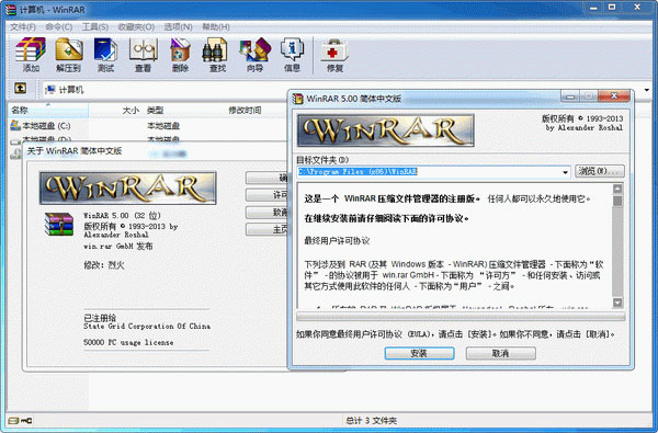 安全加密演示