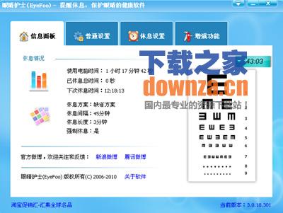 操作界面示意