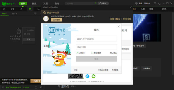 截图