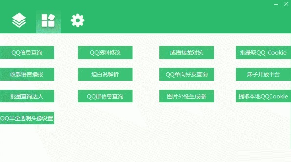 操作界面示意图