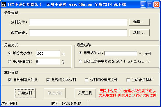 操作界面示意图
