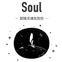Soul电脑版虚拟社交真实表达v5.6.0