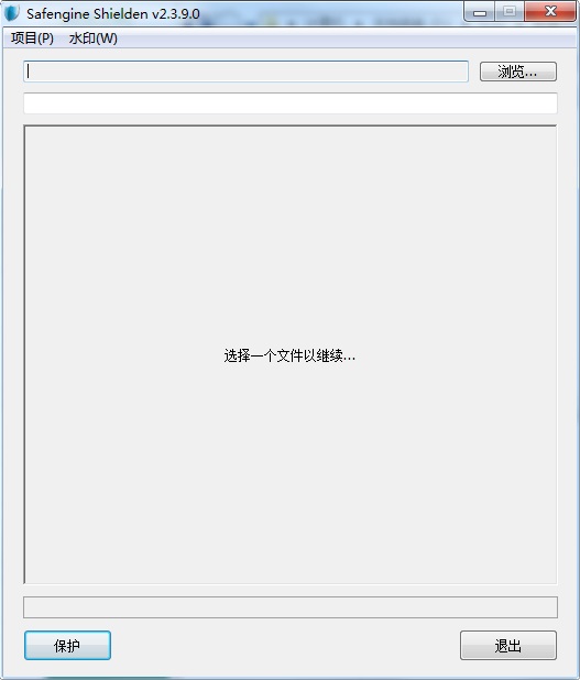 shielden功能模块示意图