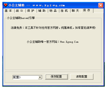 功能界面截图