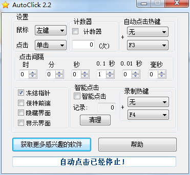 操作界面示意图