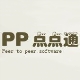 PP点点通2006版本功能与资源共享