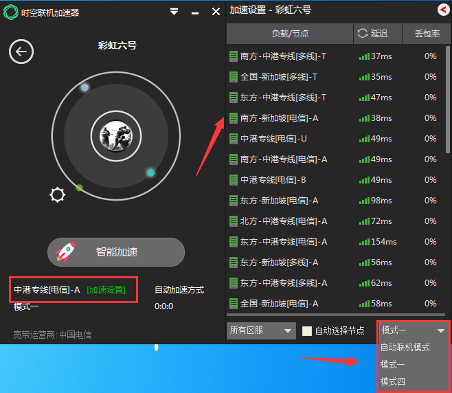 高级设置界面