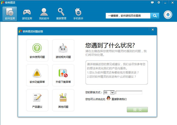 移动端交互界面