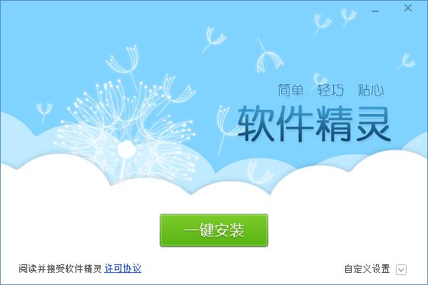路径设置示意图