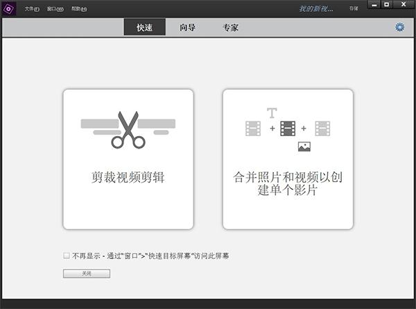 截图