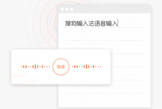 语音输入界面展示