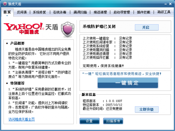 系统界面示意图
