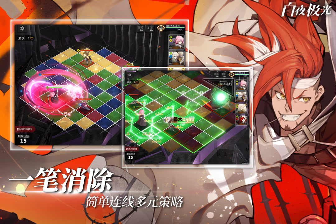 战斗演示