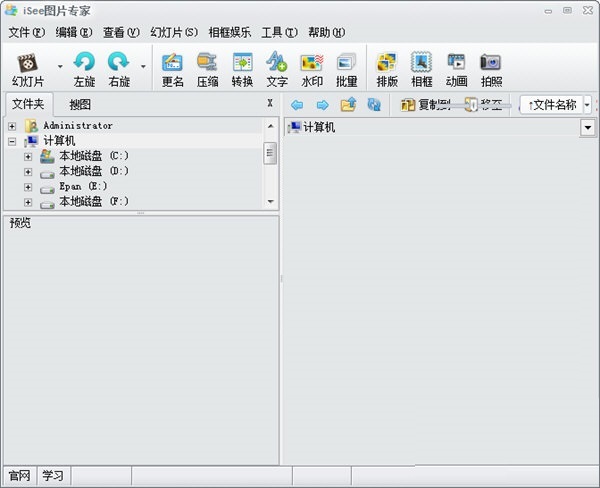 截图