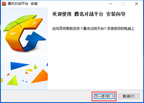 安装步骤截图