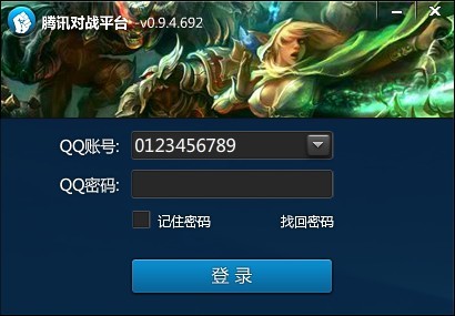 登录截图