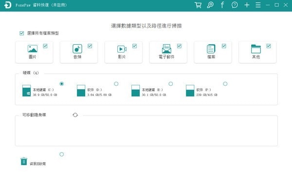 扫描模式选择