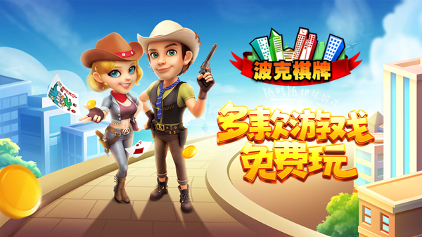 游戏界面