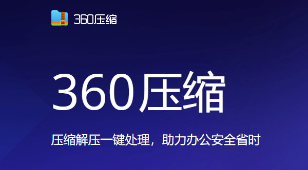 压缩效果对比