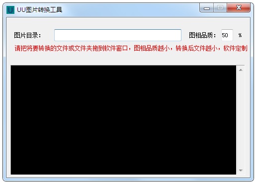 软件操作界面截图