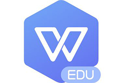 WPS教育版