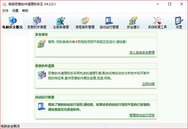 软件操作界面演示
