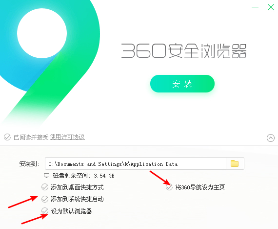 安装流程示意图
