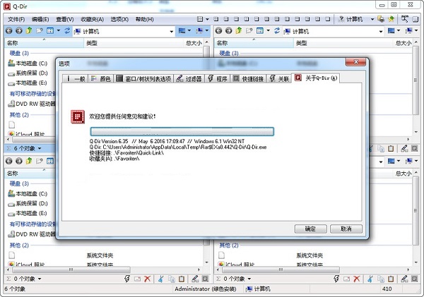 操作界面示意图