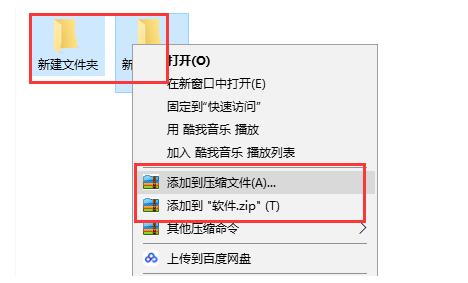 右键菜单示意