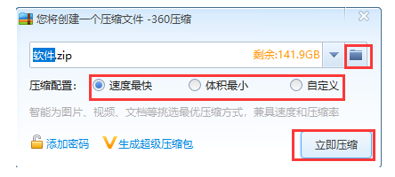 参数设置界面