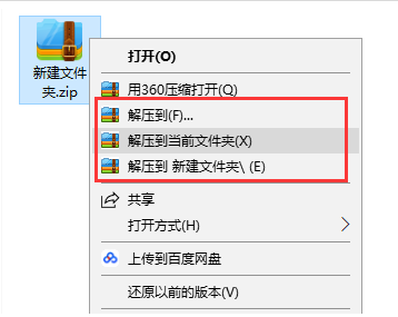 解压流程示意