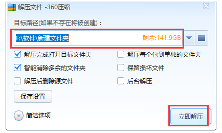 进度显示界面