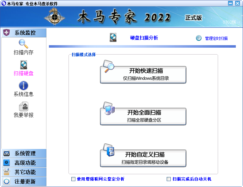 软件界面