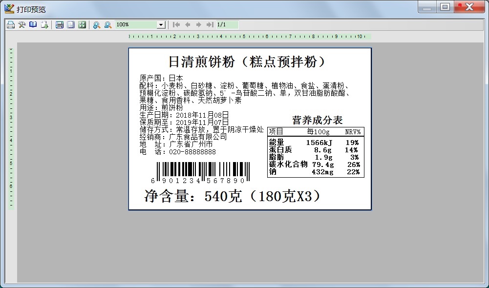 打印机适配示意图