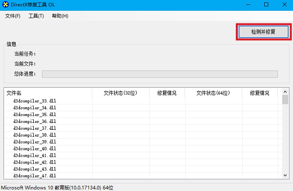 安全检测示意图